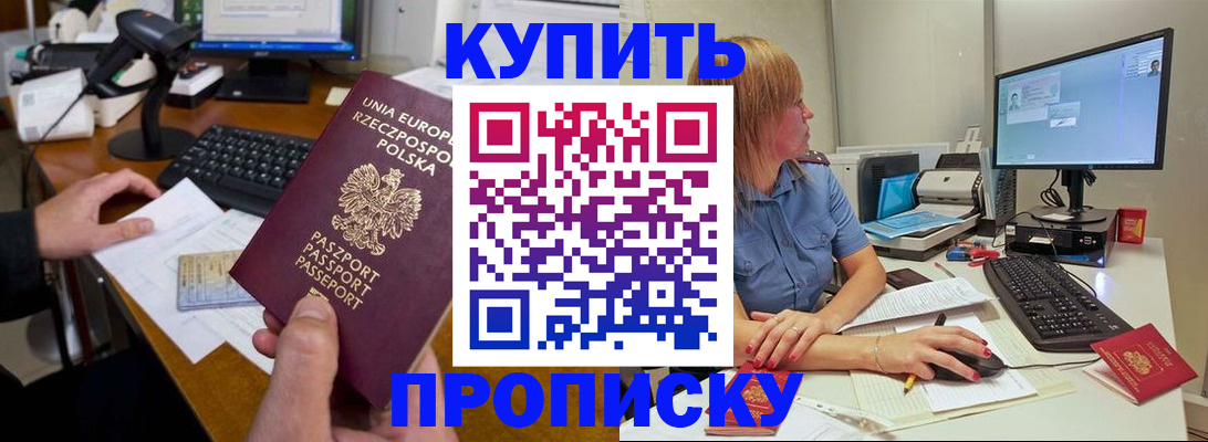 временная регистрация 2025 в Сальске
