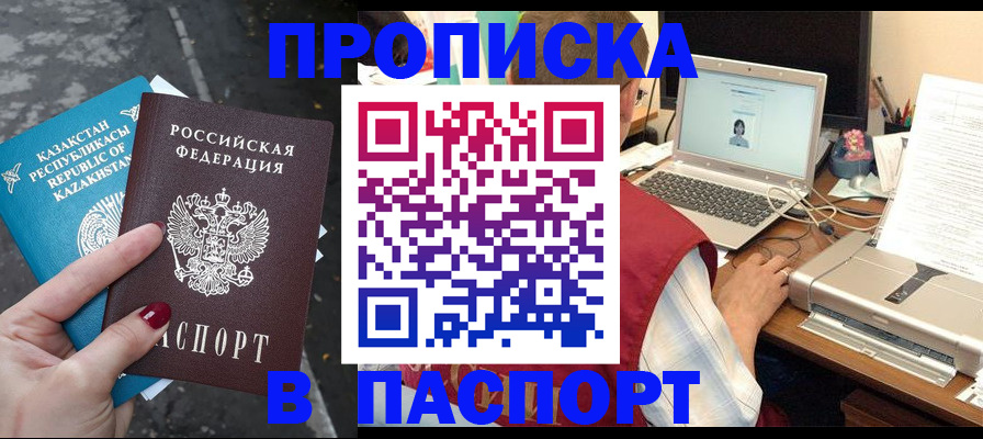 временная регистрация госуслуги в Сальске